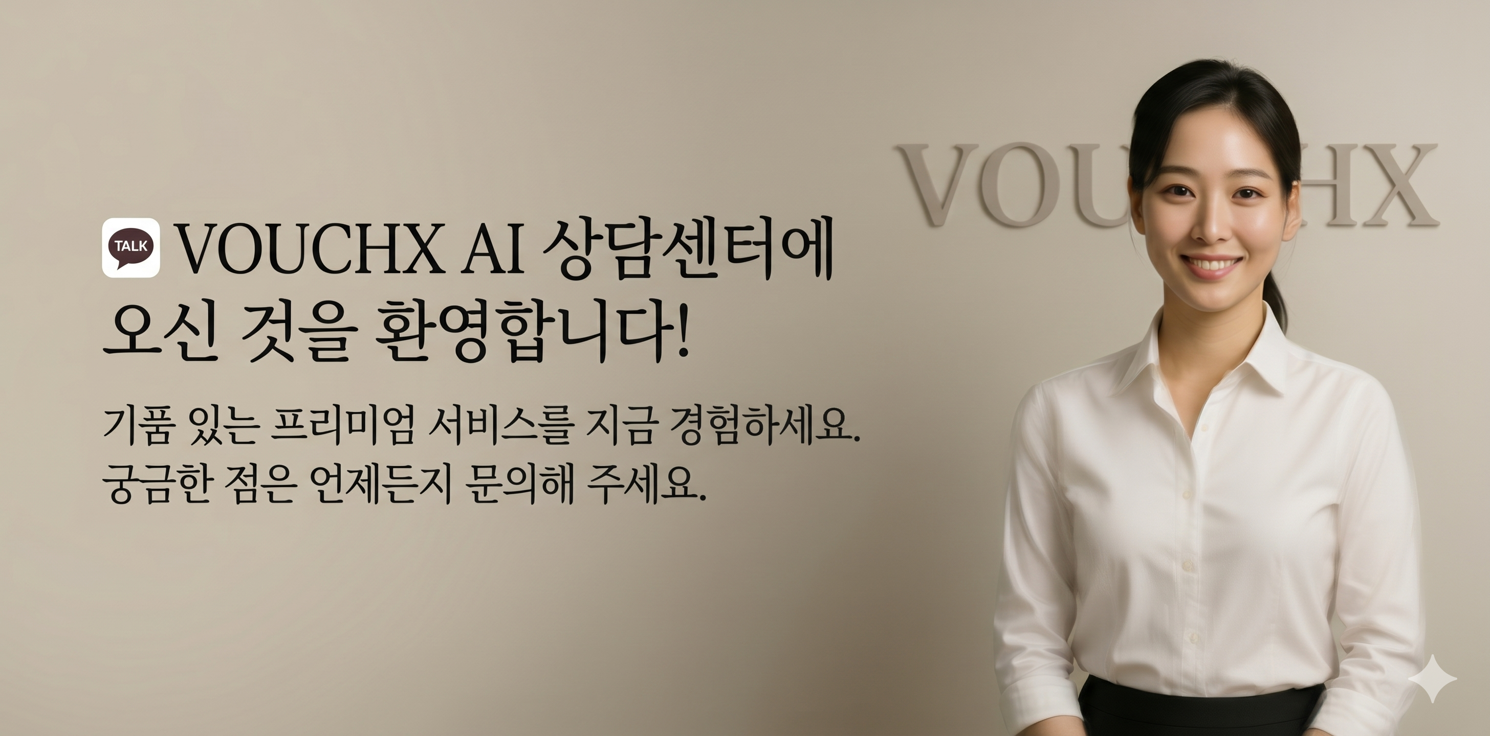 롯데 상품권 교환 영수증